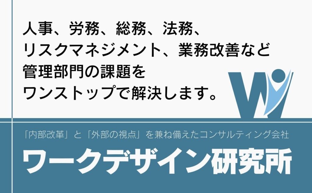 【お年玉セール特価】 ワークデザイン研究所 | ワークデザイン研究所は管理間接部門の アート・デザイン・音楽